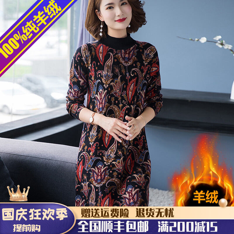 Ordos Pure Cashmere Female Western Style Printed Dress Sweater Mid-Length Autumn and Winter Mother Loose Cardigan